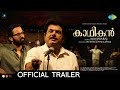 Khadhikan Official Trailer Unni Mukundan Mukesh Ketaki Narayan Jayaraj Sanjoy Chowdhury