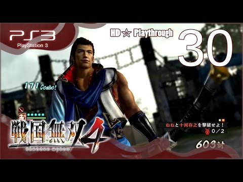 戦国無双4 (Samurai Warriors 4) - Pt.30 - 四国の章 Shikoku Chapter - 引田の戦い The Battle of Hiketa