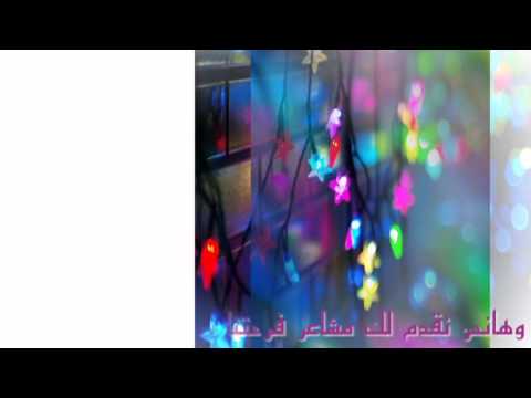 سلامتك والشر طار
