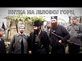 Битка на Јеловој гори Bitka Na Jelovoj Gori