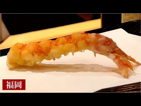 [Sushi en Fukuoka] ¡Sorpresa! 2 horas y media de funcionamiento, 10 horas de preparación⁉ ¡Una mirada de cerca a este popular restaurante! "Tempura Takada" dulce de dorada, gamba tigre, carpa roja/Restaurante de sushi con deliciosa tempura