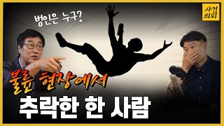 Download lagu The adulterer died and his wife became a key witness. mp3