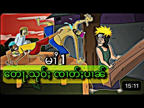 ​​MC TAi:တေႃႇသုဝ်ႈၸၢတ်ႈပၢၼ် #ၵႃႇတုၼ်းပိၼ်ႇသဵင်တႆး ပိုတ်ႇVPN​​သေတူၺ်းၶႃႈ VPNဖွင့်ပြီးကြည့်ပါ