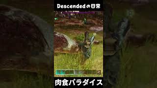 ARKあるある・突然の地獄！ #arksurvivalascended #ark #descended