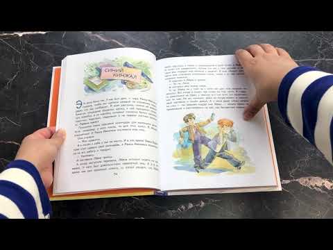 Миниатюра изображения товара Книга Эксмо Денискины рассказы / 9785041731250 (Драгунский В.Ю.)