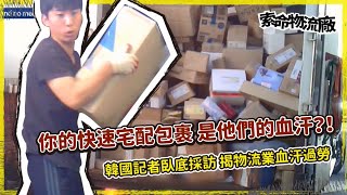 [問卦] 外送師為何不會想去物流業☺ 