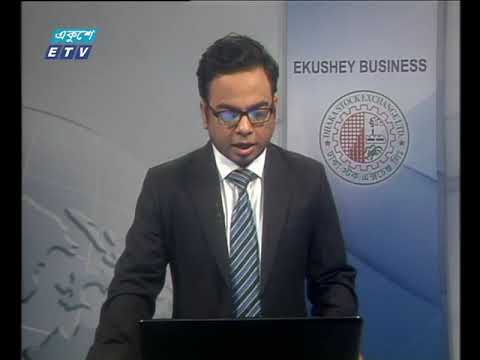 শেয়ার বাজার আপডেট ৩য় পর্ব ২৩ জানুয়ারি ২০১৯