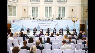 Круглый стол «Проблемы и тенденции развития делового и инвестиционного климата Санкт-Петербурга»