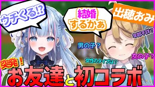 碧依さくら 出穂おみ君と初コラボなのにバラバラに迷子!コラボ感出すための質問コーナー開催w【 碧依さくら Vtuber 切り抜き 】