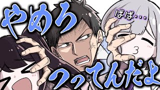 【手描き】社築の制止を無視して喧嘩し続ける花芽姉妹【V最協決定戦/花芽い社/花芽すみれ/花芽なずな/社築】