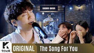 The Song For You(오직 너를 위한 라이브): Yun DDanDDan(윤딴딴) _ Our Memory(남은 기억)