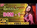 Chellame Tamil Movie BGM 1 4K Video Songs Vishal Reema Sen Harris Jayaraj Tamil Hit BGM