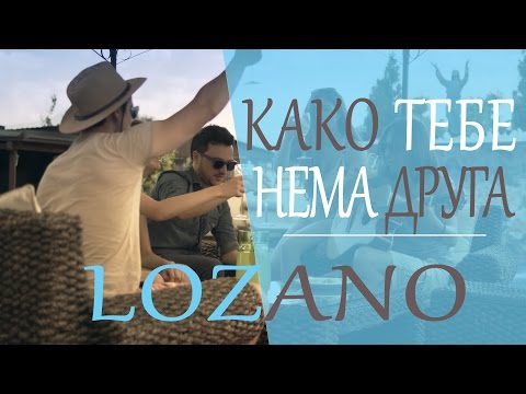 Lozano - Kako tebe nema druga (2015)