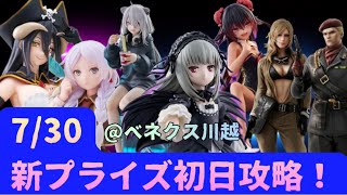 【ローゼンメイデン水銀燈】【ToLOVEるダークネス　ネメシス】【ホロライブ獅白ぼたん】【葬送のフリーレン フリーレン】【OVER LORD アルベド】【メタルギアソリッドΔ  エヴァ、オセロット】