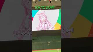 WBC チェコ戦　ホロライブ　博衣こよりさん　プレイボールコール　2026・３・10 東京ドーム#ホロライブ#博衣こより#侍ジャパン#チェコ#WBC