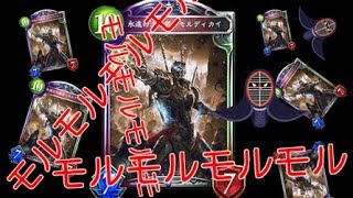 【実況】モルモルモルディガイ！シャドウバース　毎日2pick6日目　前編