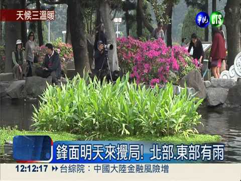 把握好天氣! 週四低溫探13度