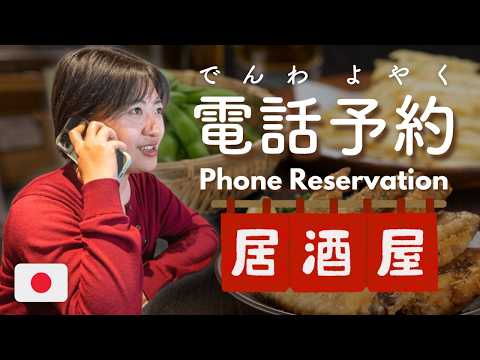 Real Japanese for Phone Reservation📞 | Shadowing & Role Play Practice