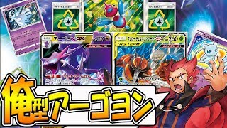 フェロマッシ入り「ワタル型アーゴヨンGXデッキ」【ポケモンカード対戦】 ToFU&五十嵐【26】4K動画