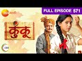 Kunku Marathi Family Drama Full Ep 571 Mrunmayee Deshpande Sunil Barve Zee Marathi