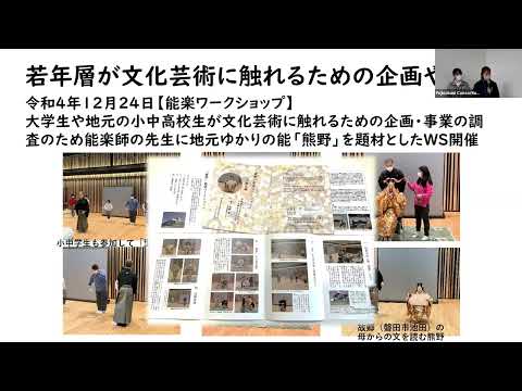 国際文化学科 【農林環境専門職大学 農林環境経営学部 丹羽研究室】令和４年度ゼミ学生等地域貢献推進事業