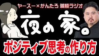 【作業用】お笑い芸人さんのすごさを語る【雑談ラジオ】