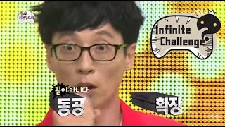 [Infinite Challenge] 무한도전 - jaeseok, sing 'BAE BAE' catch up with T.O.P 20150711