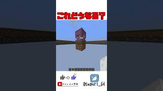 【マイクラ検証】シュルカーさん、これどうするの？！豆知識！【Minecraft】【ゆっくり実況】