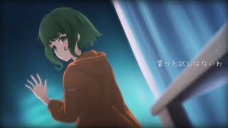 クエム / あぢさゐ feat.GUMI