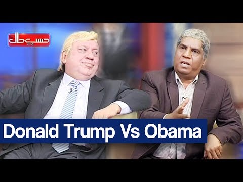 Hasb e Haal 7 April 2018 - Donald Trump vs Obama - حسب حال - Dunya News