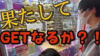 UFOキャッチャー何億年ぶりだよ？！👽👾