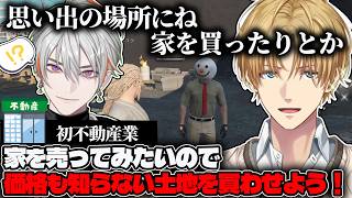【2視点】不動産営業経験を積みたいエビオ【#newtown / エクス・アルビオ/綾見ユラ/にじさんじ/切り抜き】
