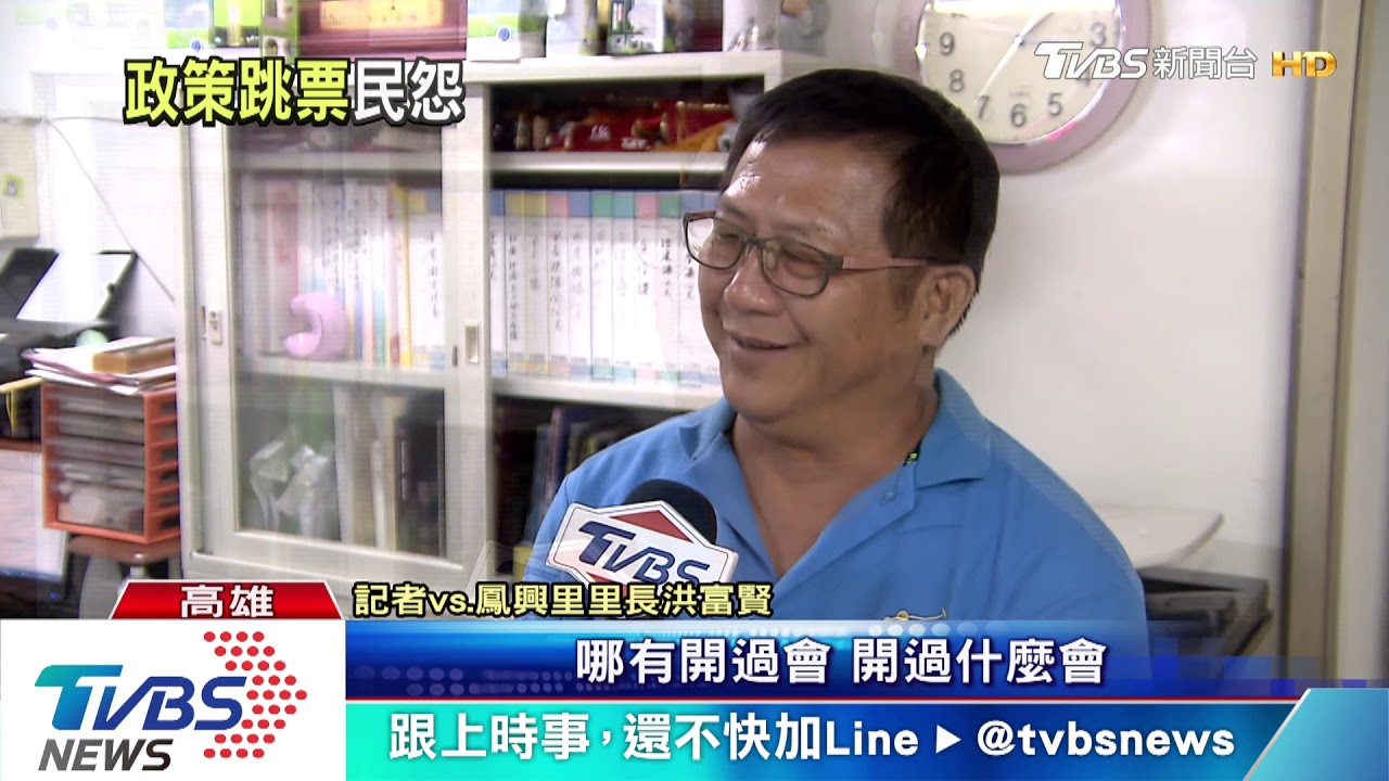 歡迎韓國瑜開直播　居民：要有頭有尾