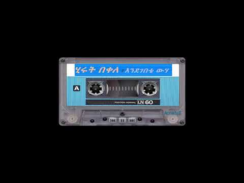 Hirut Bekele Best Music Collections