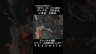 ディアナ、力尽きる。【プラグマタ／PRAGMATA 実況プレイ】#PRAGMATA #diana #ゲーム実況 #ディアナ #すこし不思議