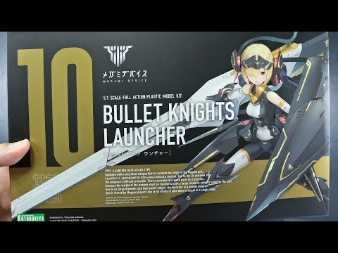 メガミデバイス バレットナイツランチャー UNBOXING (Megami Device - Bullet Knights Launcher UNBOXING)