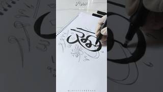 Download lagu 𝐀𝐥-‘𝐀𝐟𝐮𝐰𝐰 ❤ | 𝟖𝟐/𝟗𝟗 | #islam #allah #art #calligraphy #asmaulhusna #shortsfeed mp3