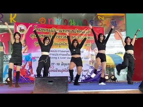 HEXAGON  | SSK Park cover dance 2023