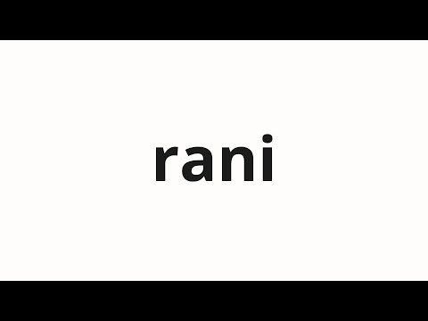 How to pronounce rani | 라니 (rani in Korean)
