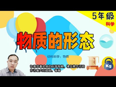 物質三屬性