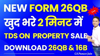 TDS on Property Purchase 26QB How to Fill | Form 26QB TDS Online | 26QB Online Payment Process #1
