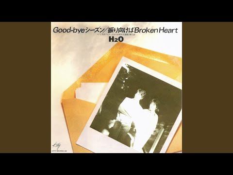Miyuki Good-bye Season H₂O