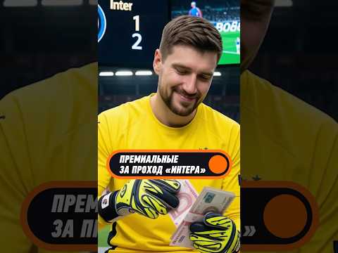 Как заработать годовой бюджет за несколько матчей