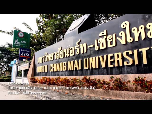 North Chiang Mai University video #1