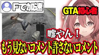 初心者すぎるGTAであわあわするﾓｶｻｰﾝ【ぶいすぽっ！/甘結もか】