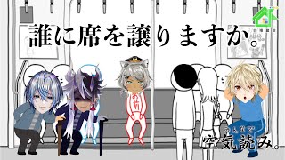【心理戦】空気を読みながら今年一年を振り返ろうよ！ｿﾜｿﾜ【 #白噛建設 】