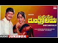 Maneye Manthralaya Kannada Movie Songs Audio Jukebox Anant Nag Bharathi Kannada Old Songs