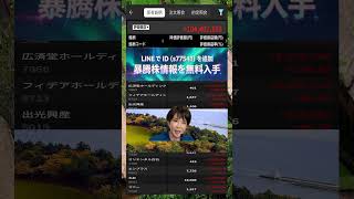 #NISA,#新NISA,#つみたてNISA,#iDeCo,#配当金,#配当利回り,#決算,#決算分析,#業績,#企業分析,#銘柄分析,#株予想,#株の買い方