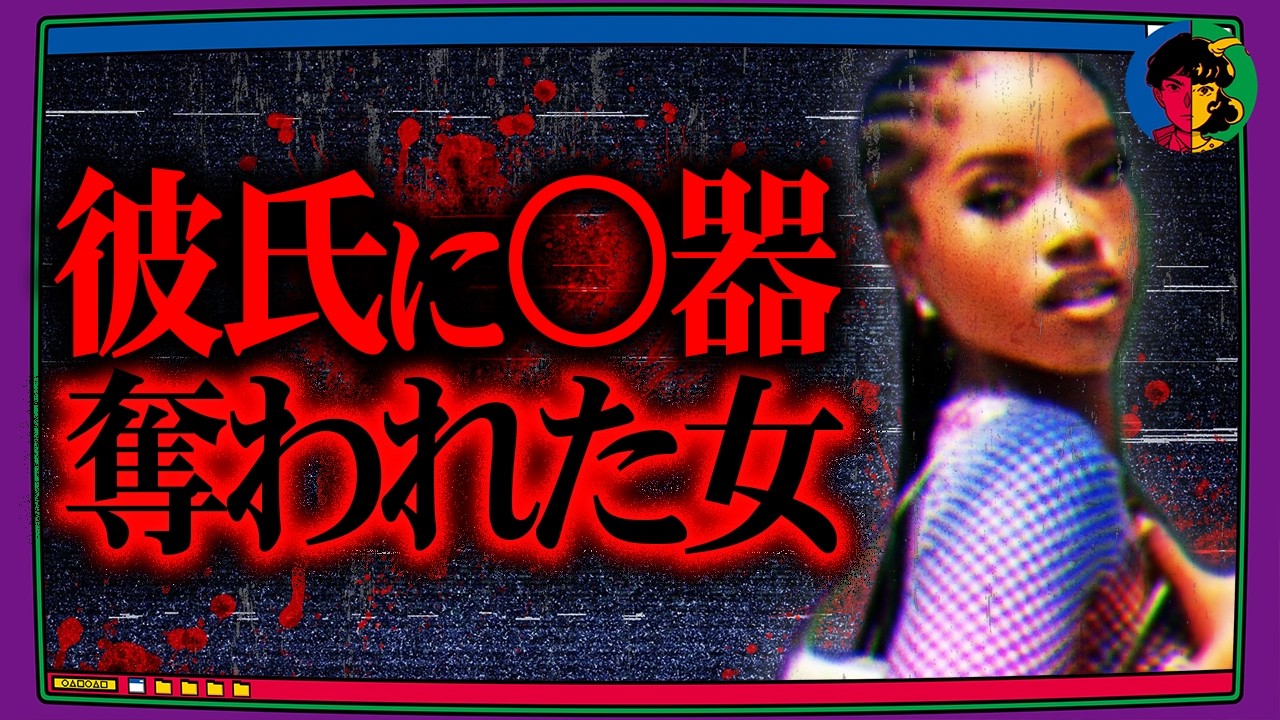 愛した彼女の「体の一部」を切り取った理由