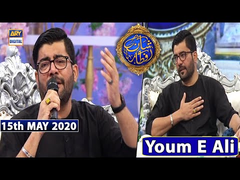 Shan-e-Iftar | Youm E Ali - Meer Hassan Meer | 15th May 2020
